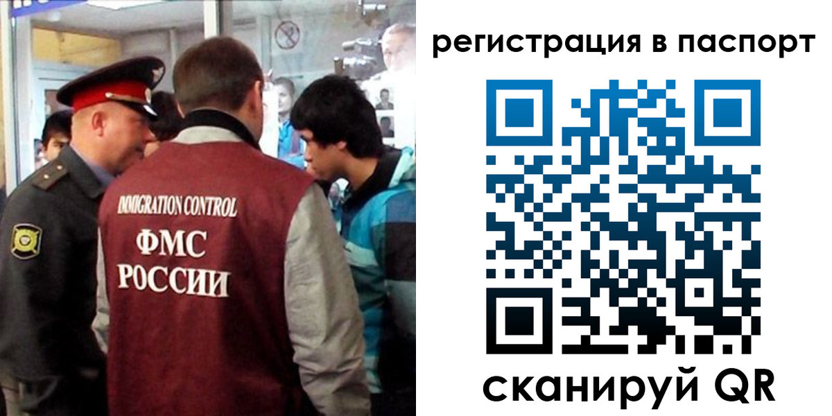 временная регистрация поиск в Батайске