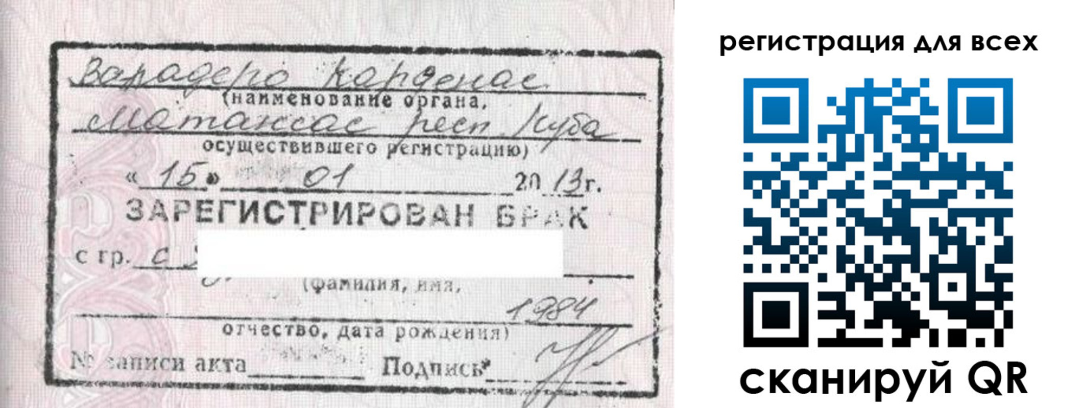 прописка в Батайске
